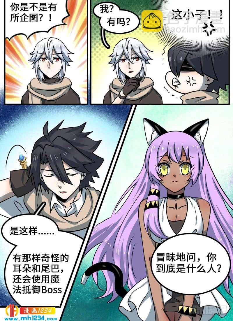 Level&middot;94-第95话