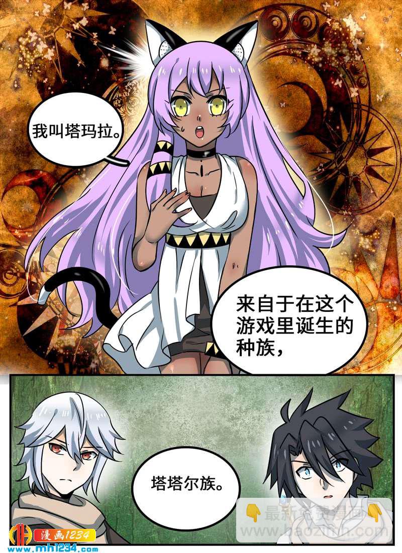 Level&middot;94-第95话