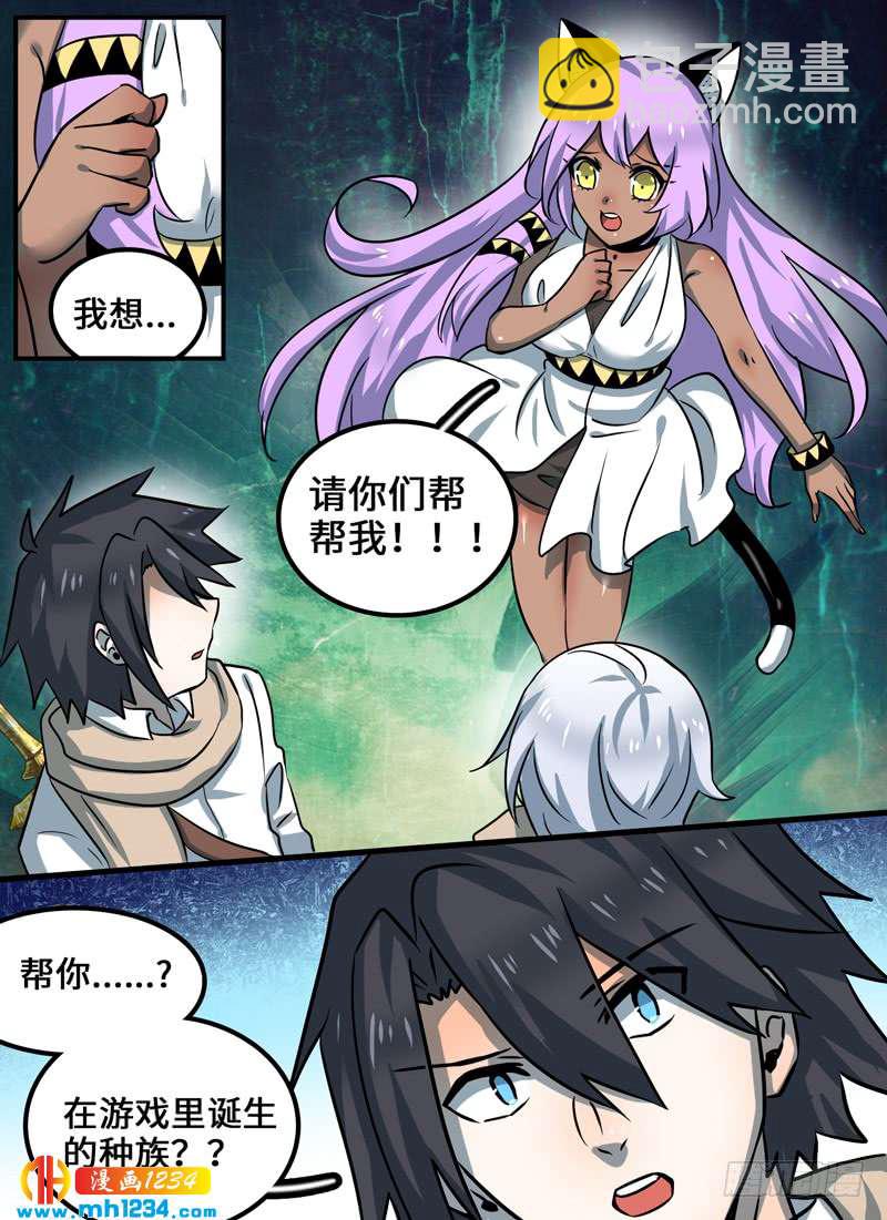 Level&middot;94-第95话