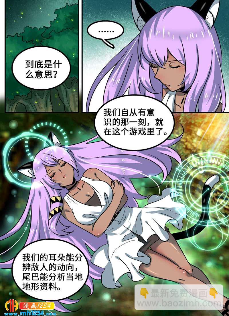 Level&middot;94-第95话