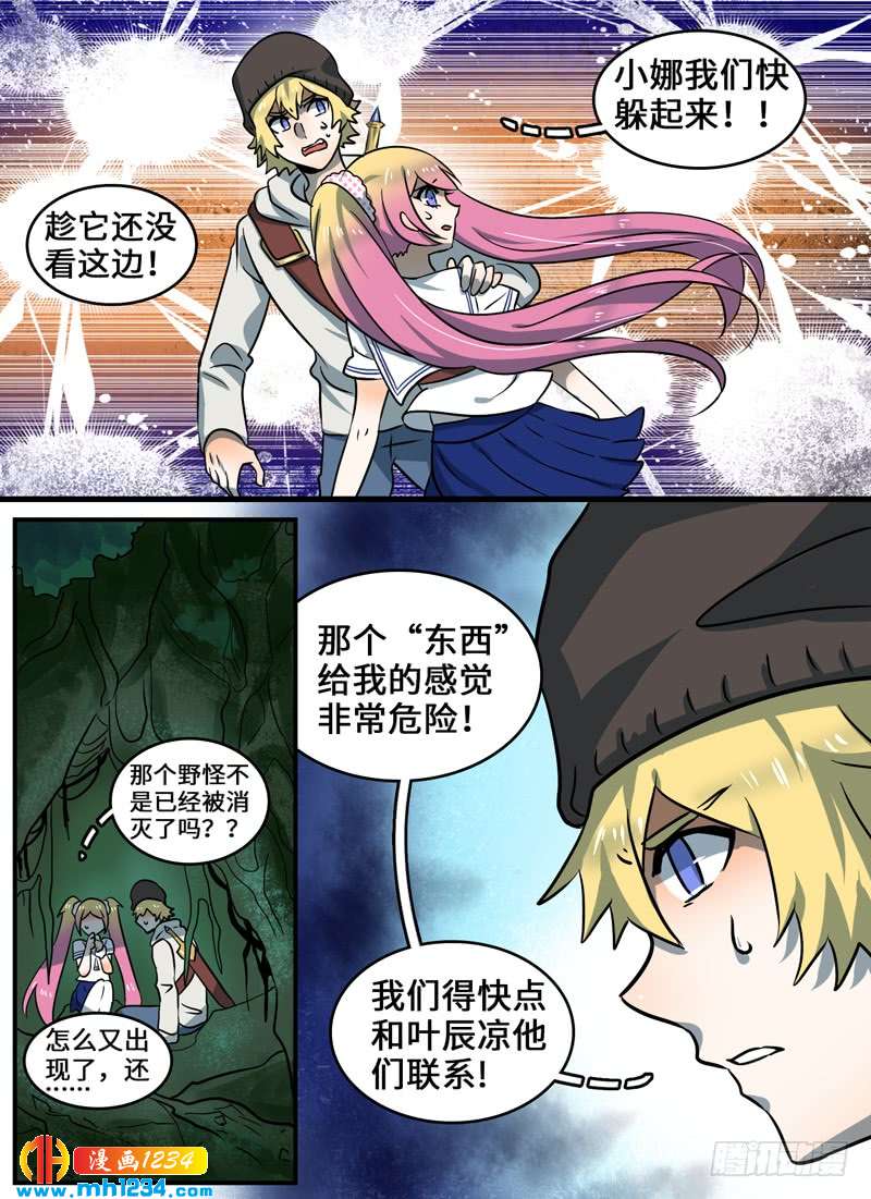 Level&middot;96-第97话