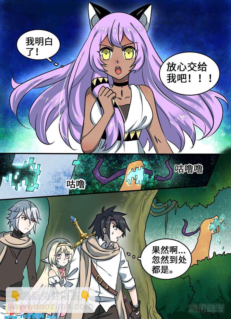 Level&middot;96-第97话