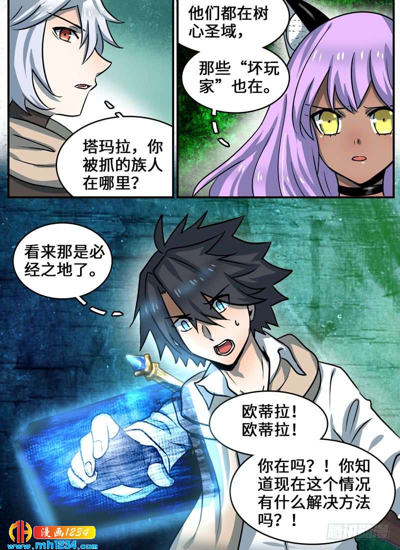 Level&middot;96-第97话