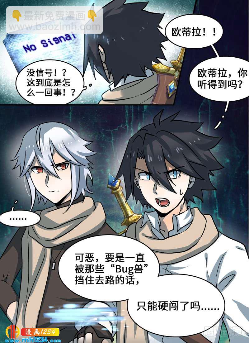 Level&middot;96-第97话