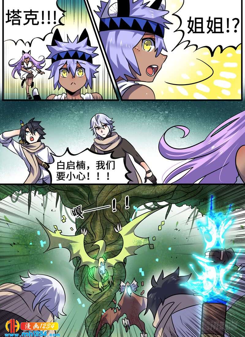 Level&middot;98-第99话