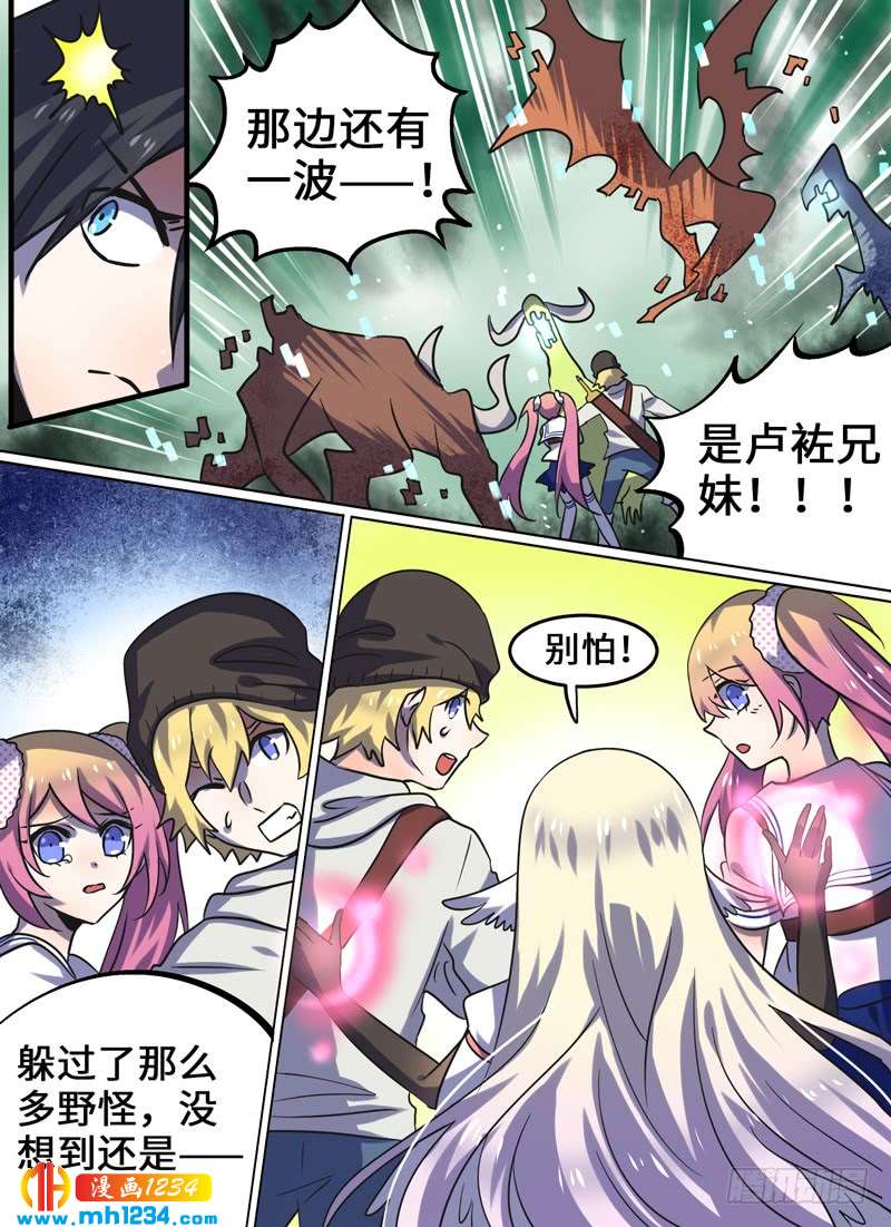 Level&middot;98-第99话