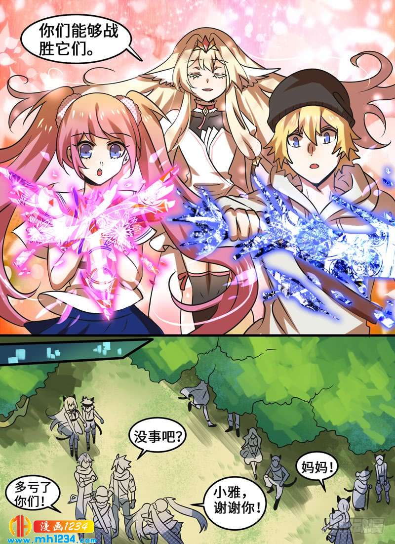 Level&middot;98-第99话