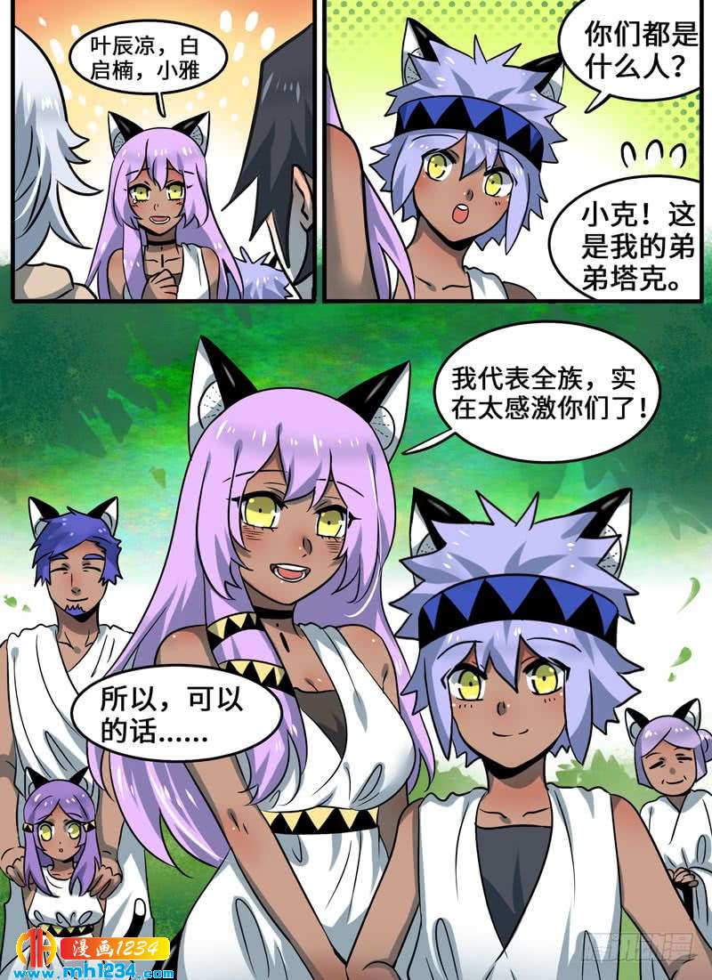 Level&middot;98-第99话