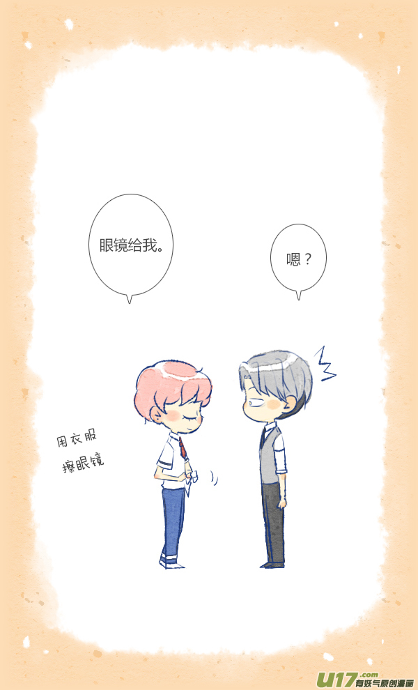 眼镜1-第23话