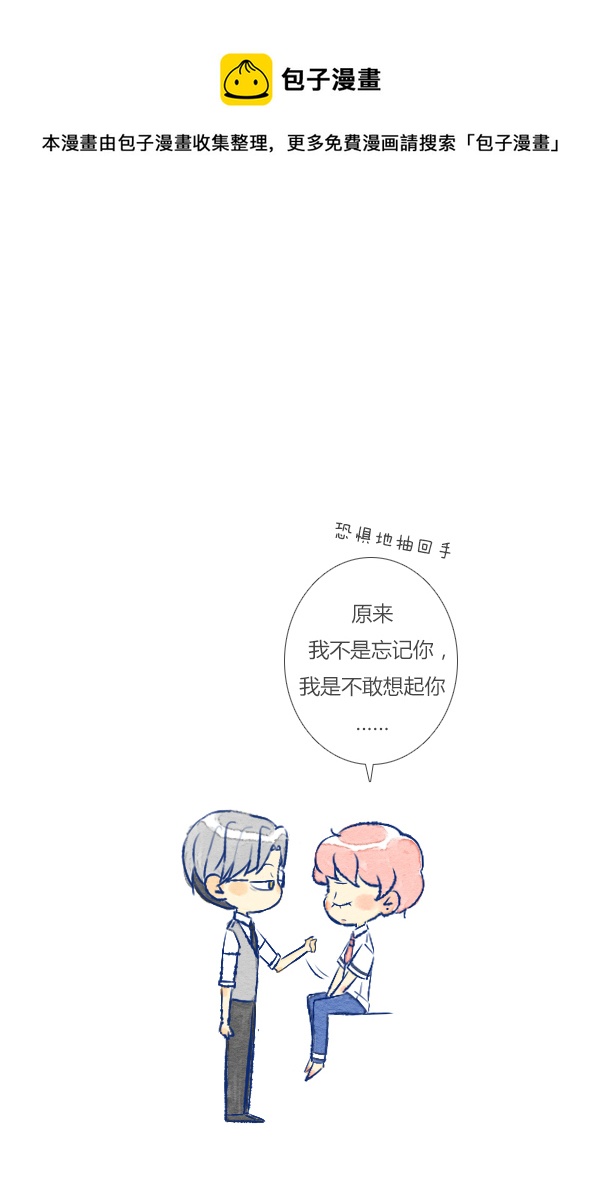 欺骗-第93话