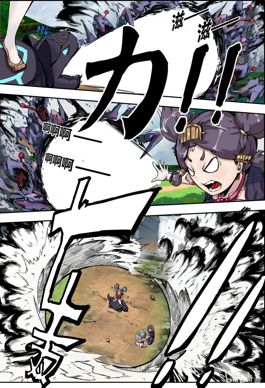 拾遺軼聞錄 - 第一話: 顏體 - 2