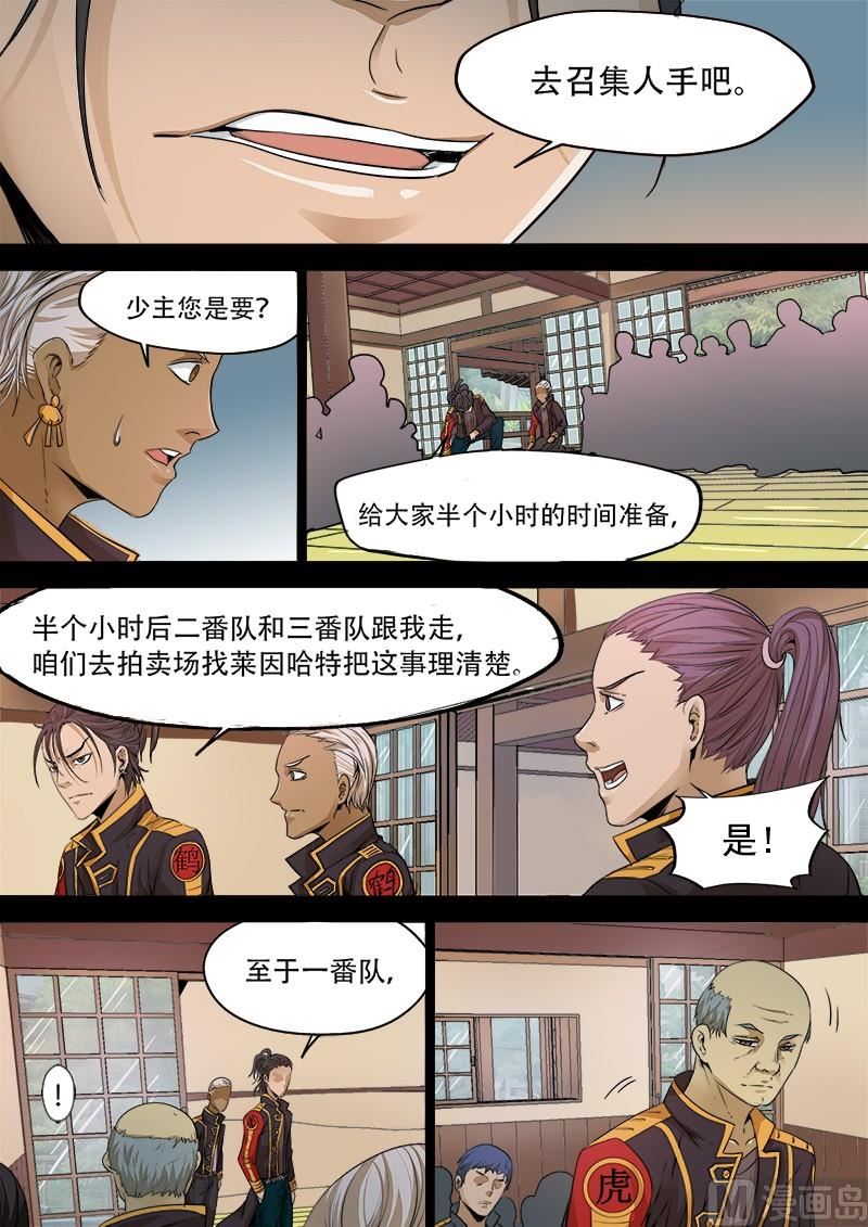 失憶之城 - 11話 - 2