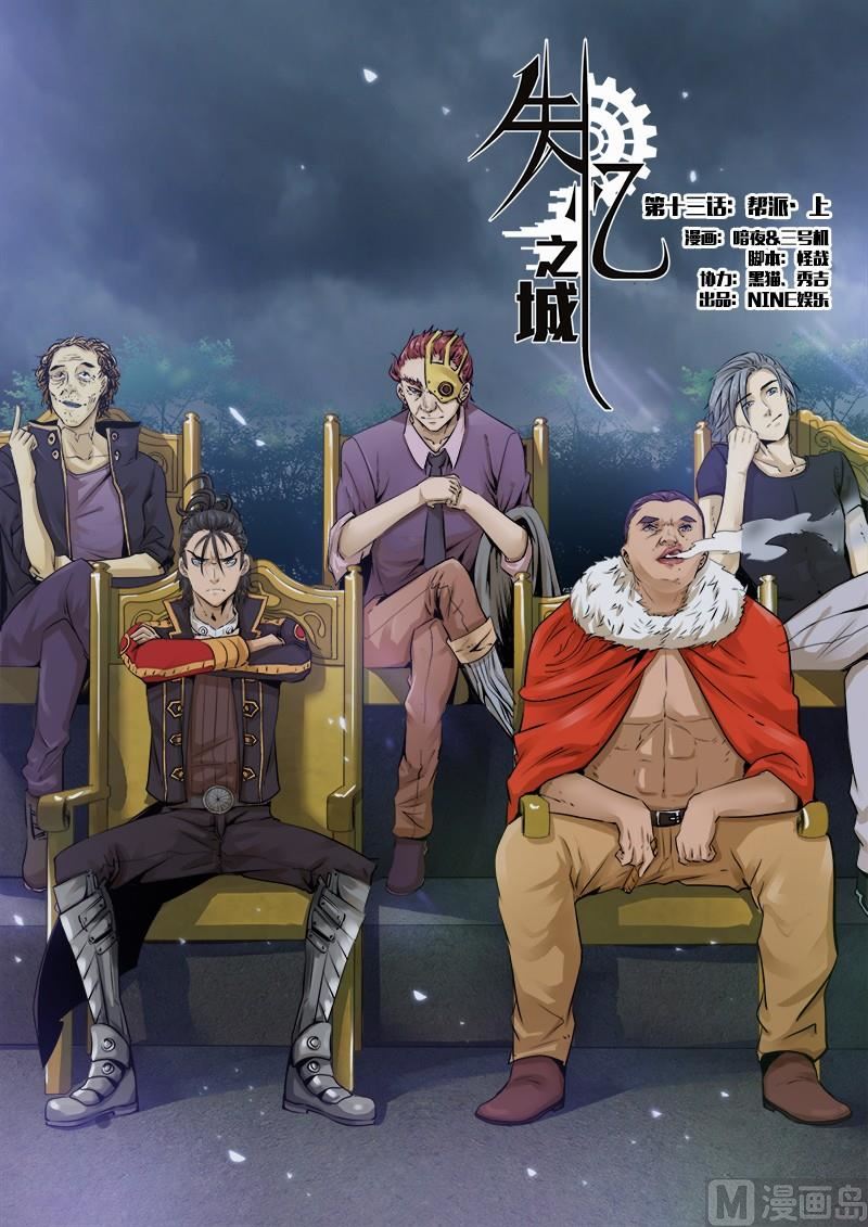 13话-第13话