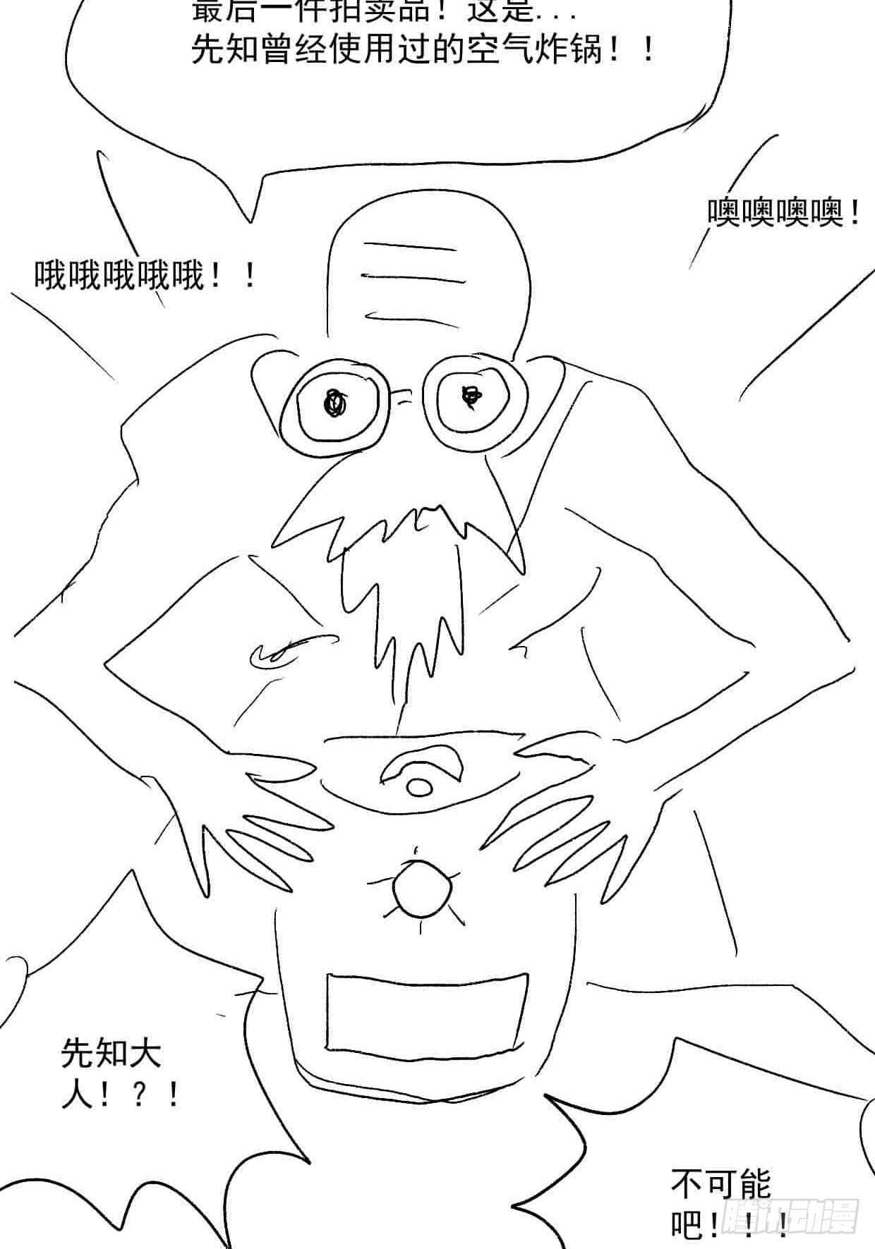 石油世界· - 空氣炸鍋 - 5