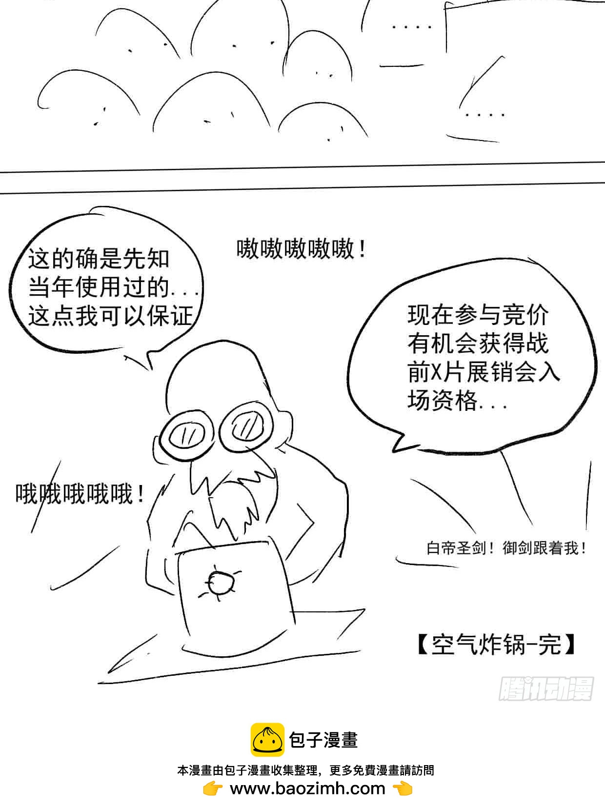 石油世界· - 空氣炸鍋 - 3