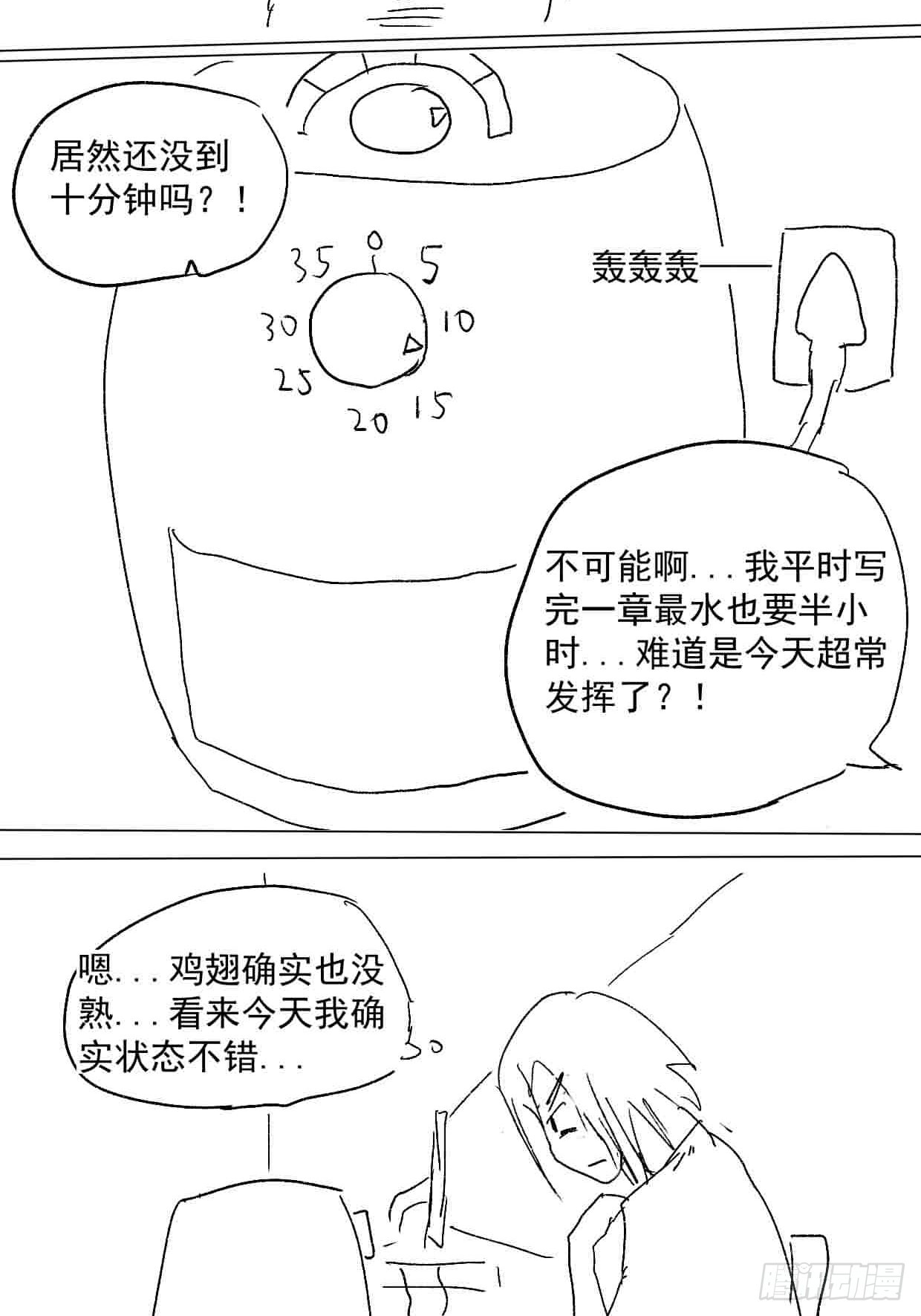 石油世界· - 空氣炸鍋 - 5
