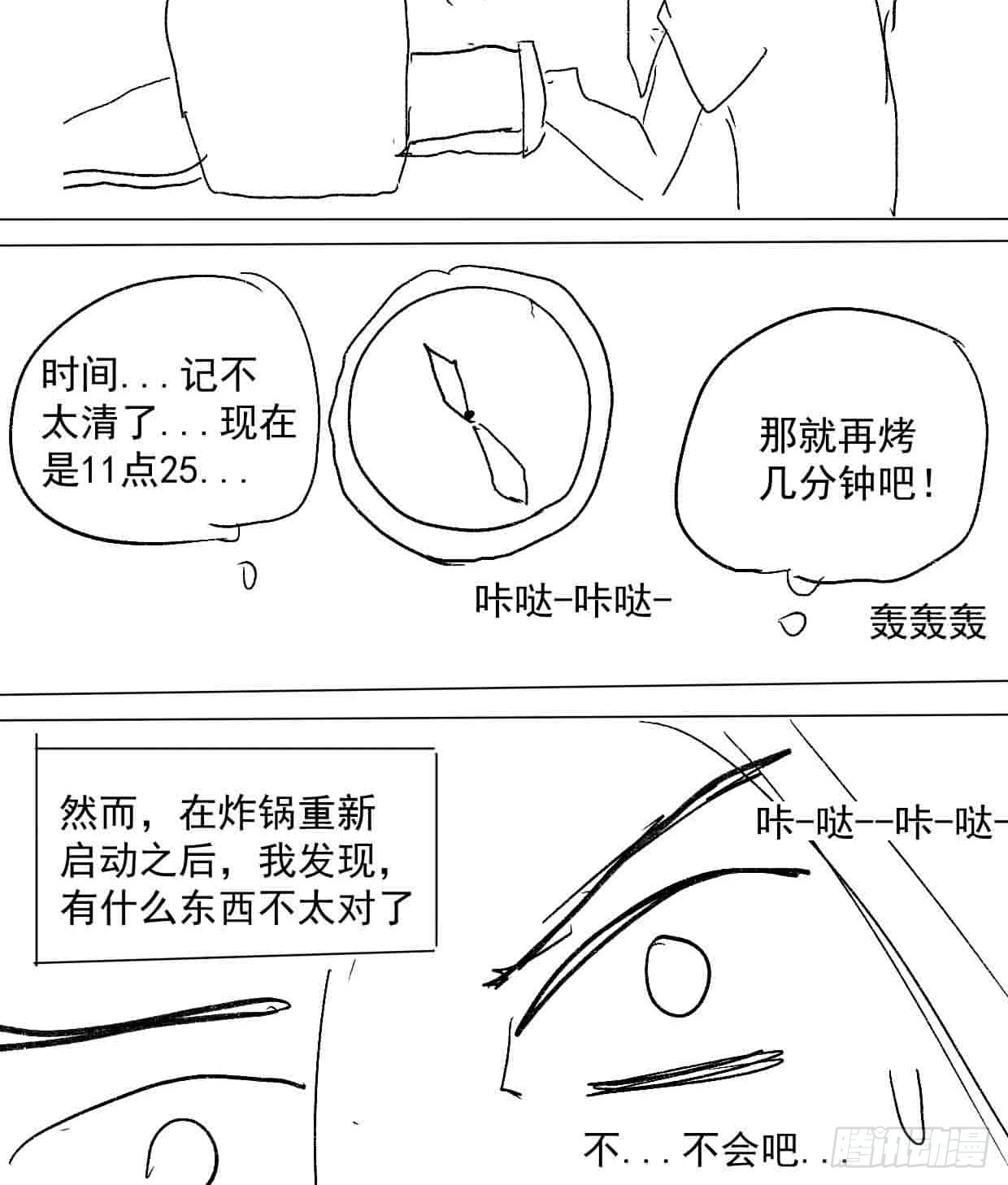 石油世界· - 空氣炸鍋 - 6