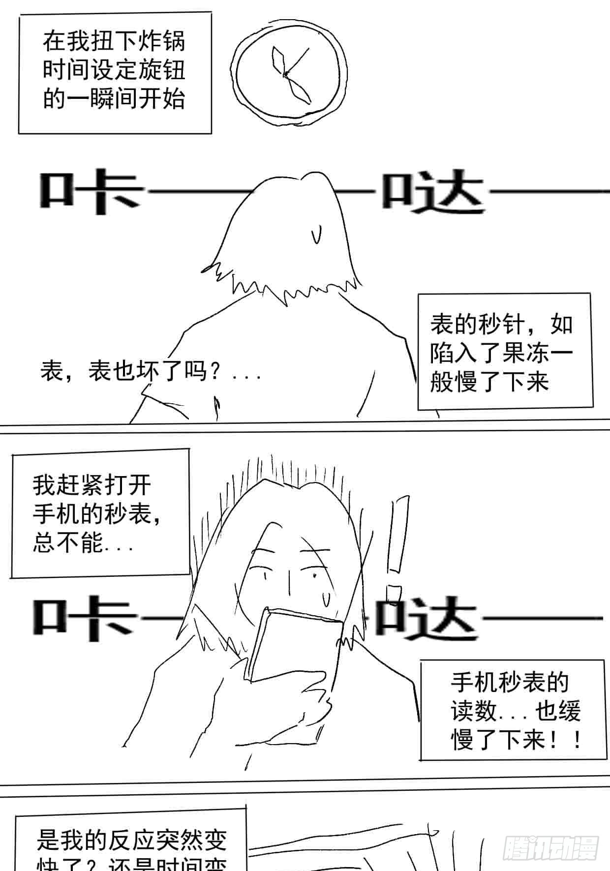 石油世界· - 空氣炸鍋 - 1