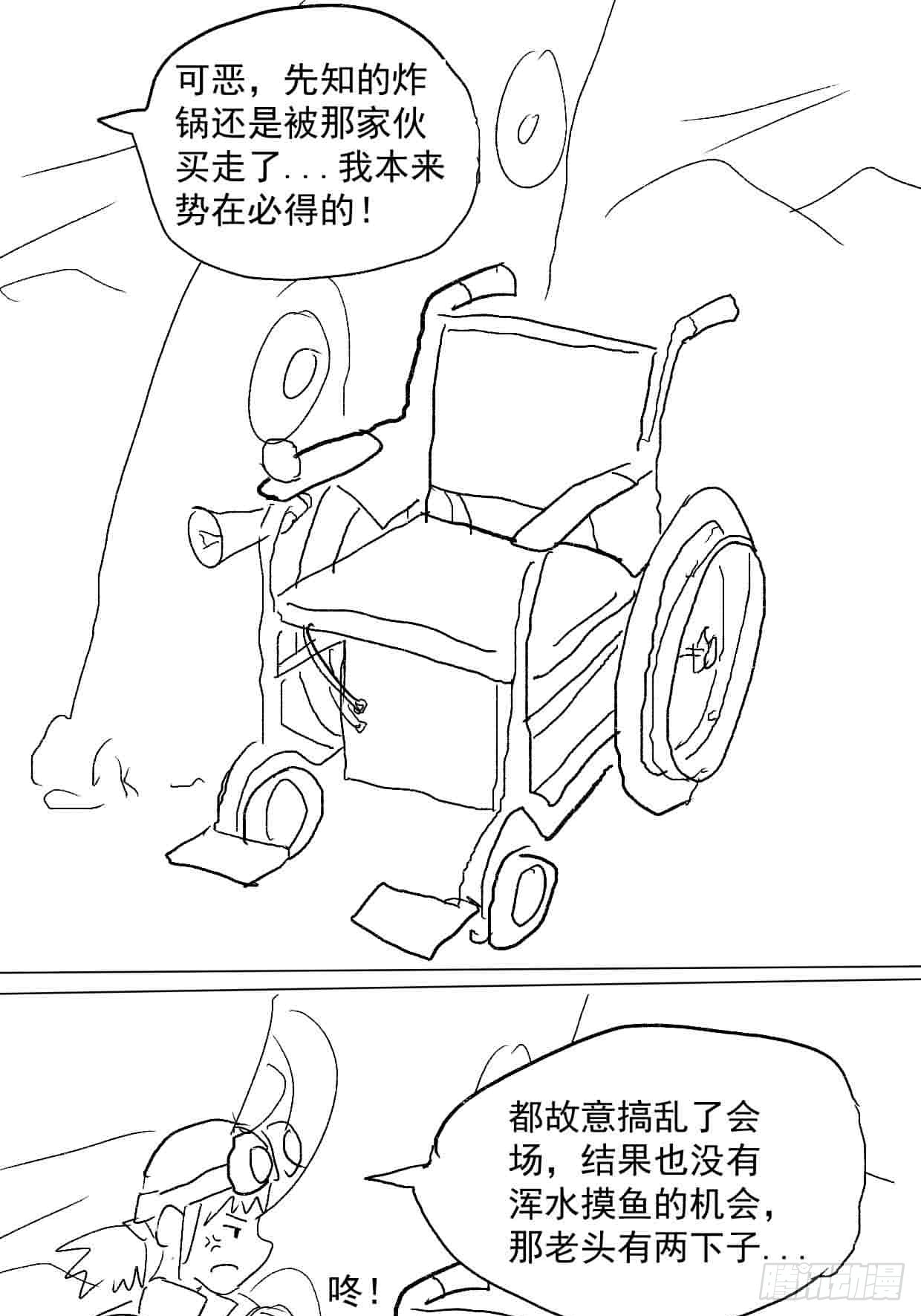 石油世界· - 廢土拍賣 - 1