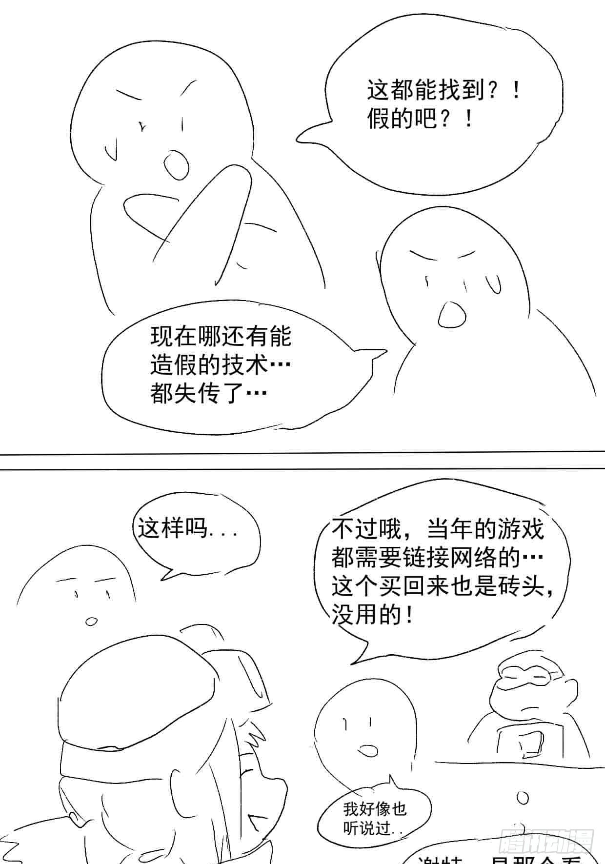石油世界· - 廢土拍賣 - 5