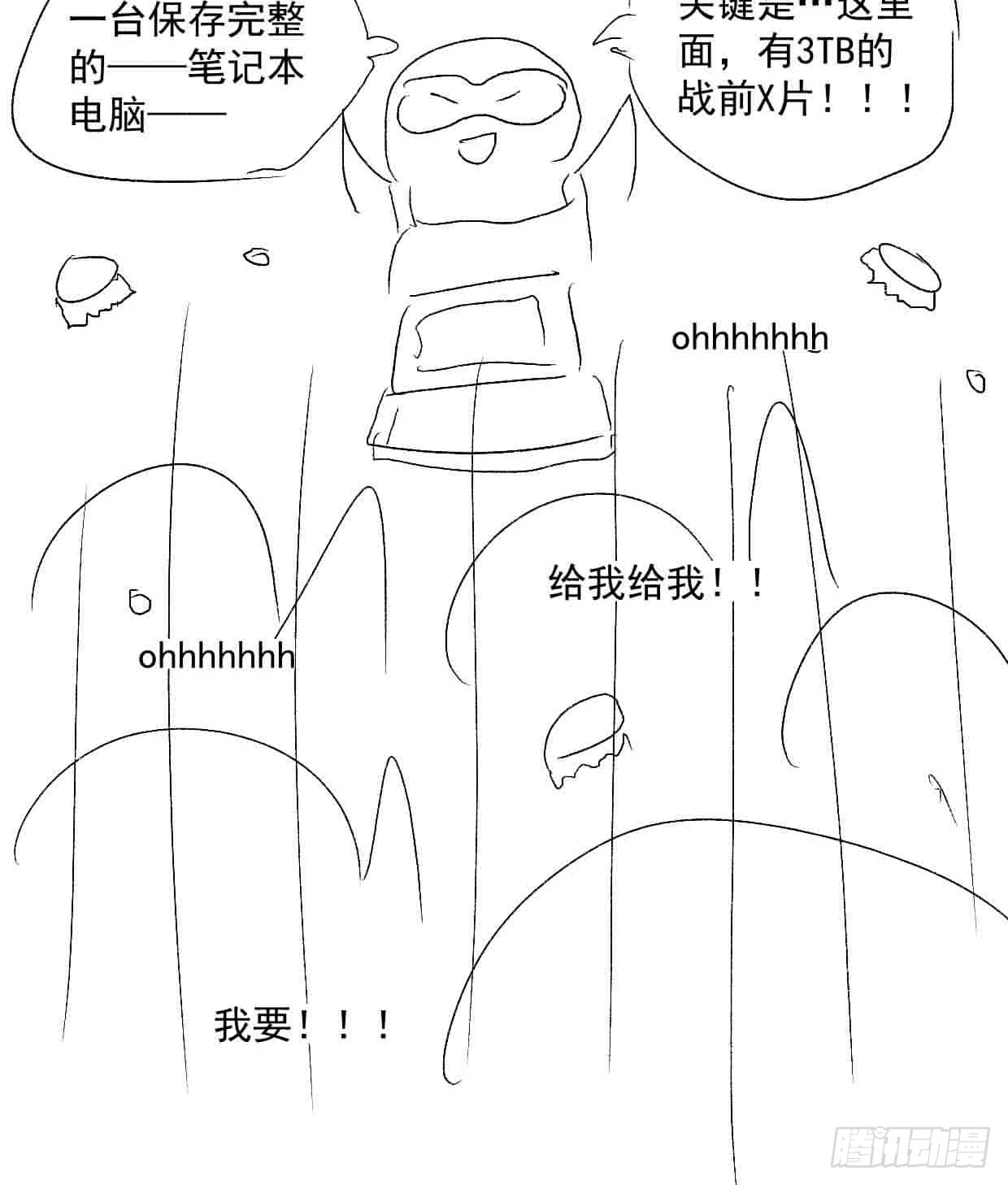 石油世界· - 廢土拍賣 - 2