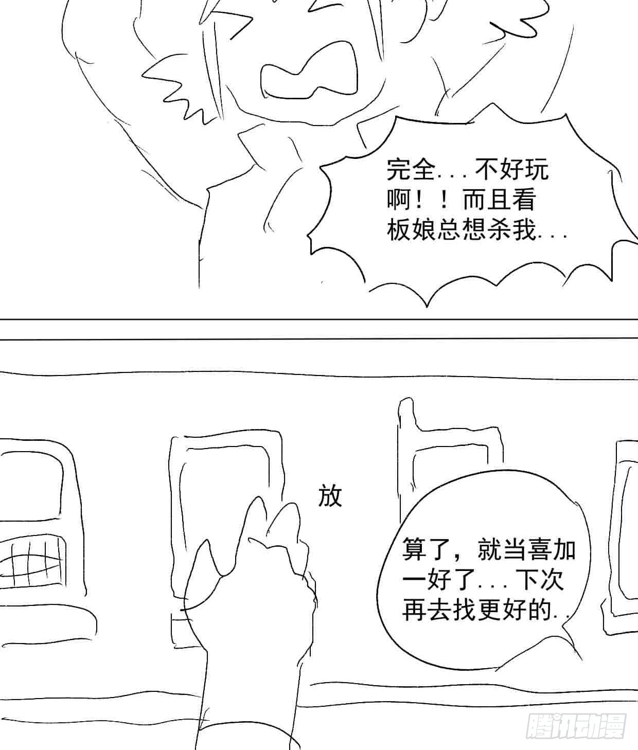 石油世界· - 廢土拍賣 - 3