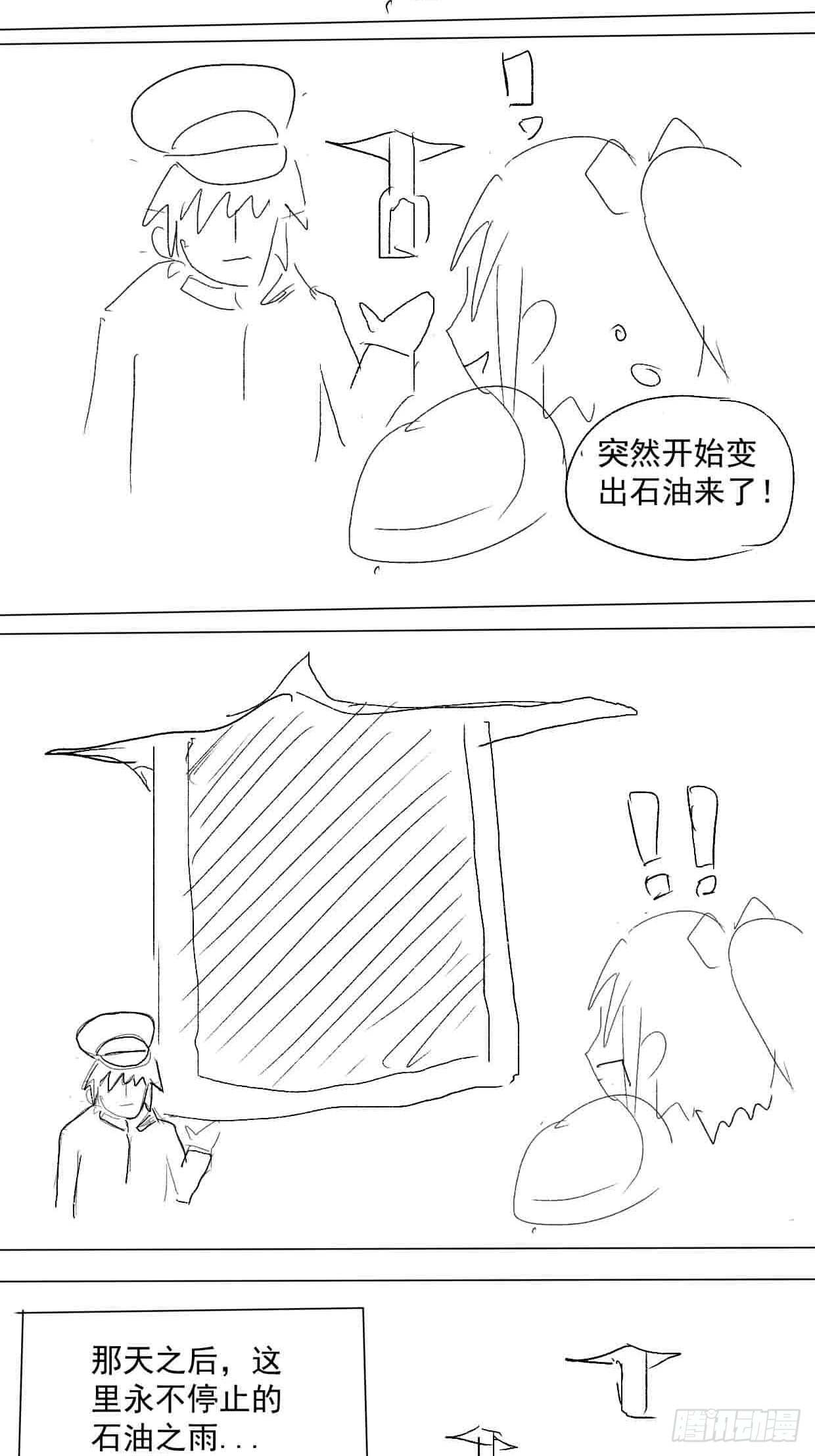 石油世界· - 廢土拍賣 - 5