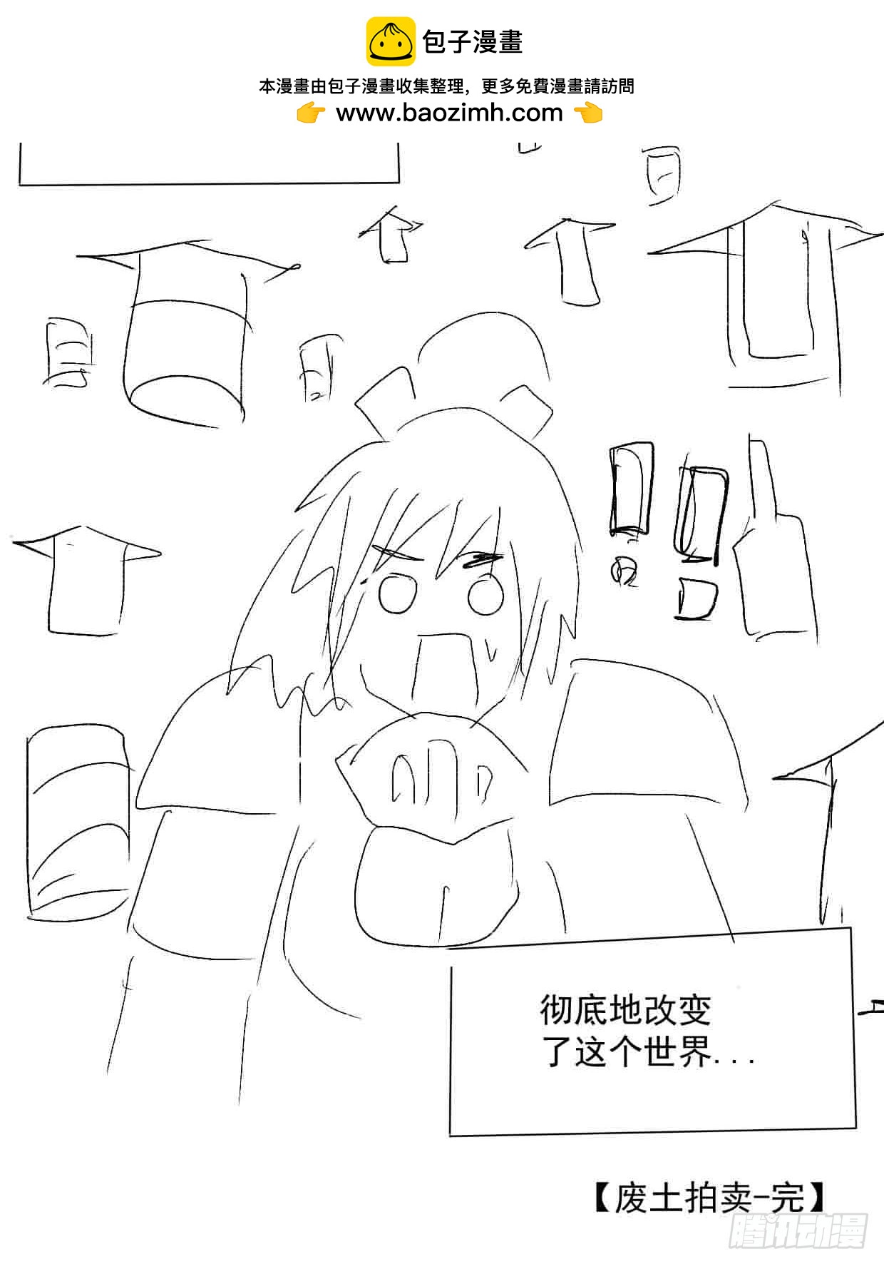 石油世界· - 廢土拍賣 - 1