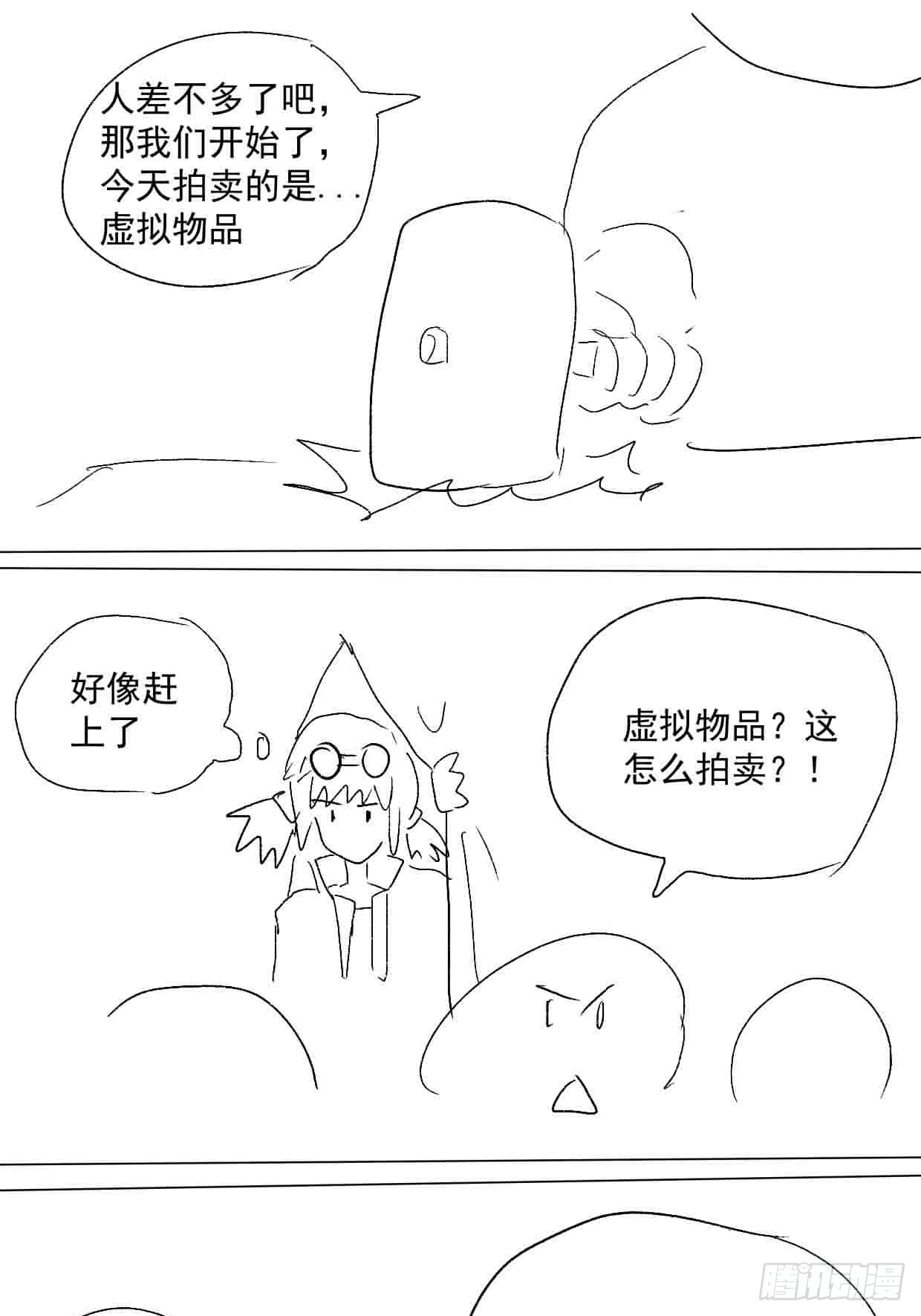 石油世界· - 廢土拍賣 - 4