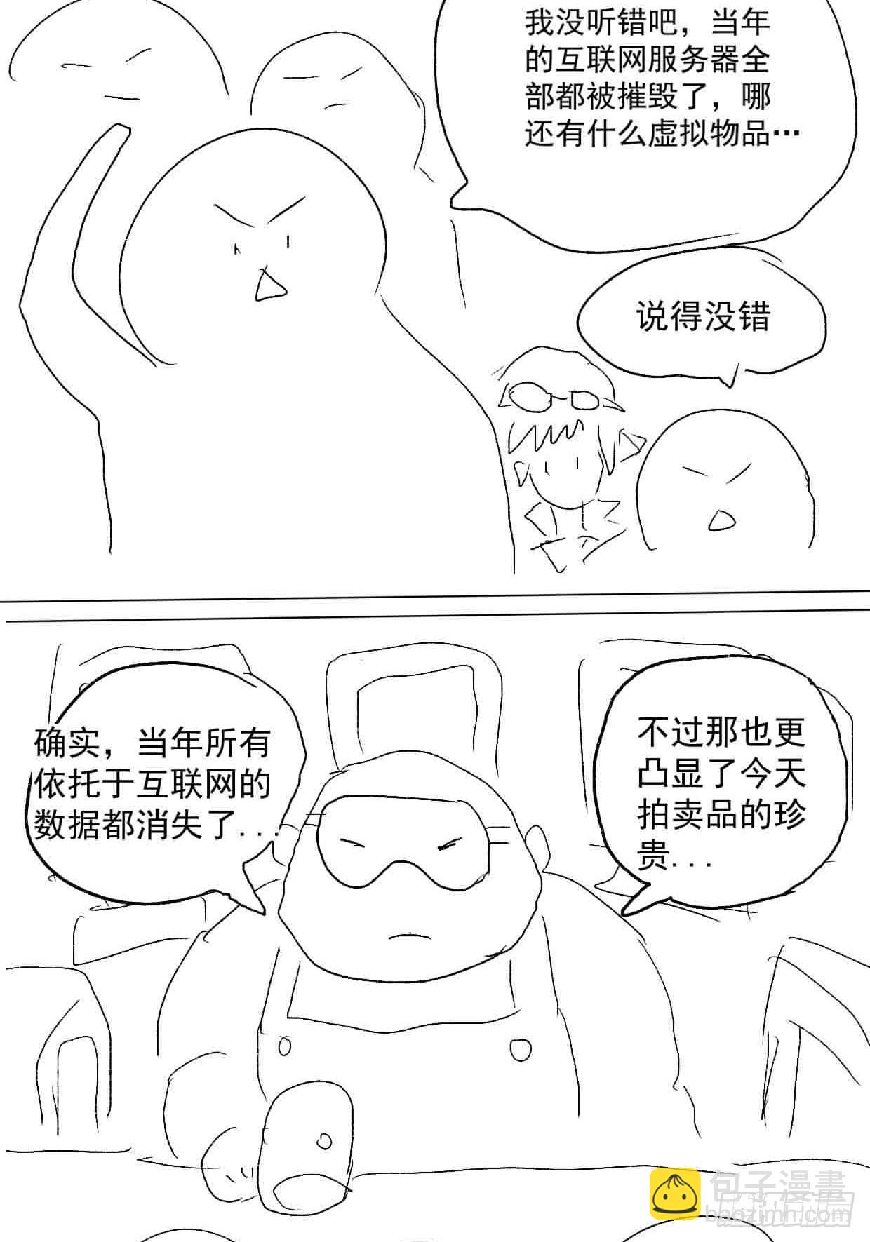 石油世界· - 廢土拍賣 - 5