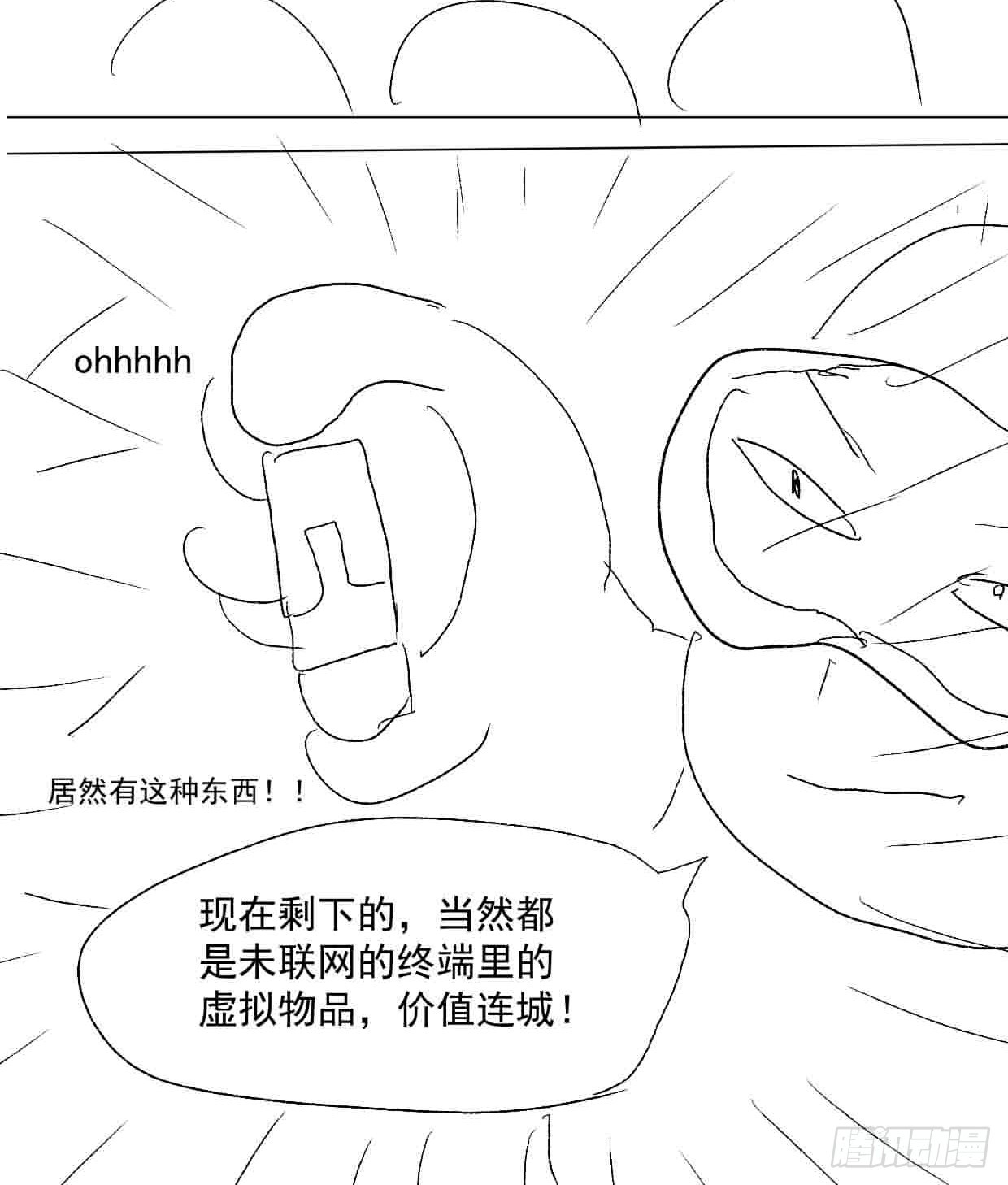 石油世界· - 廢土拍賣 - 1