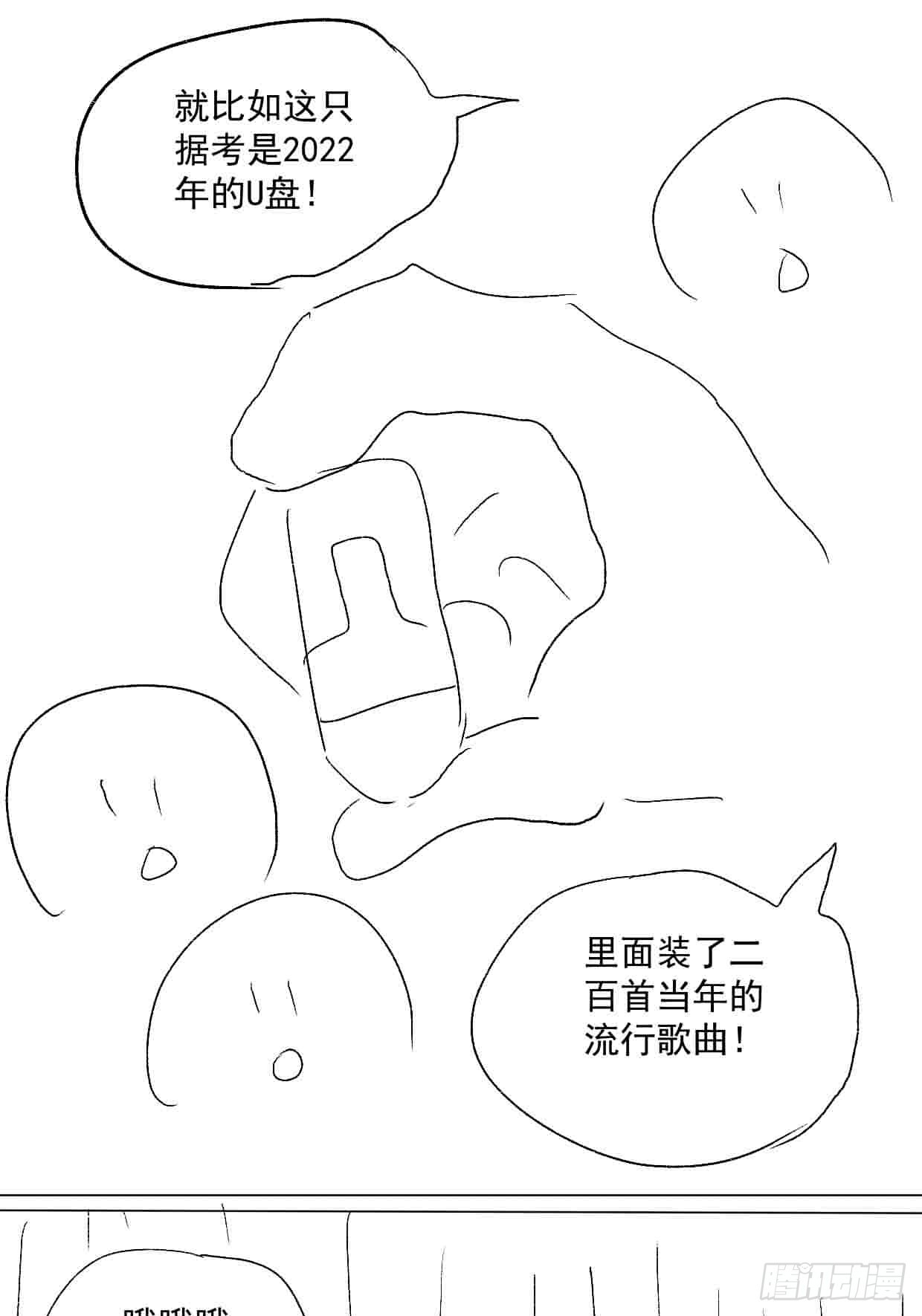 石油世界· - 廢土拍賣 - 2
