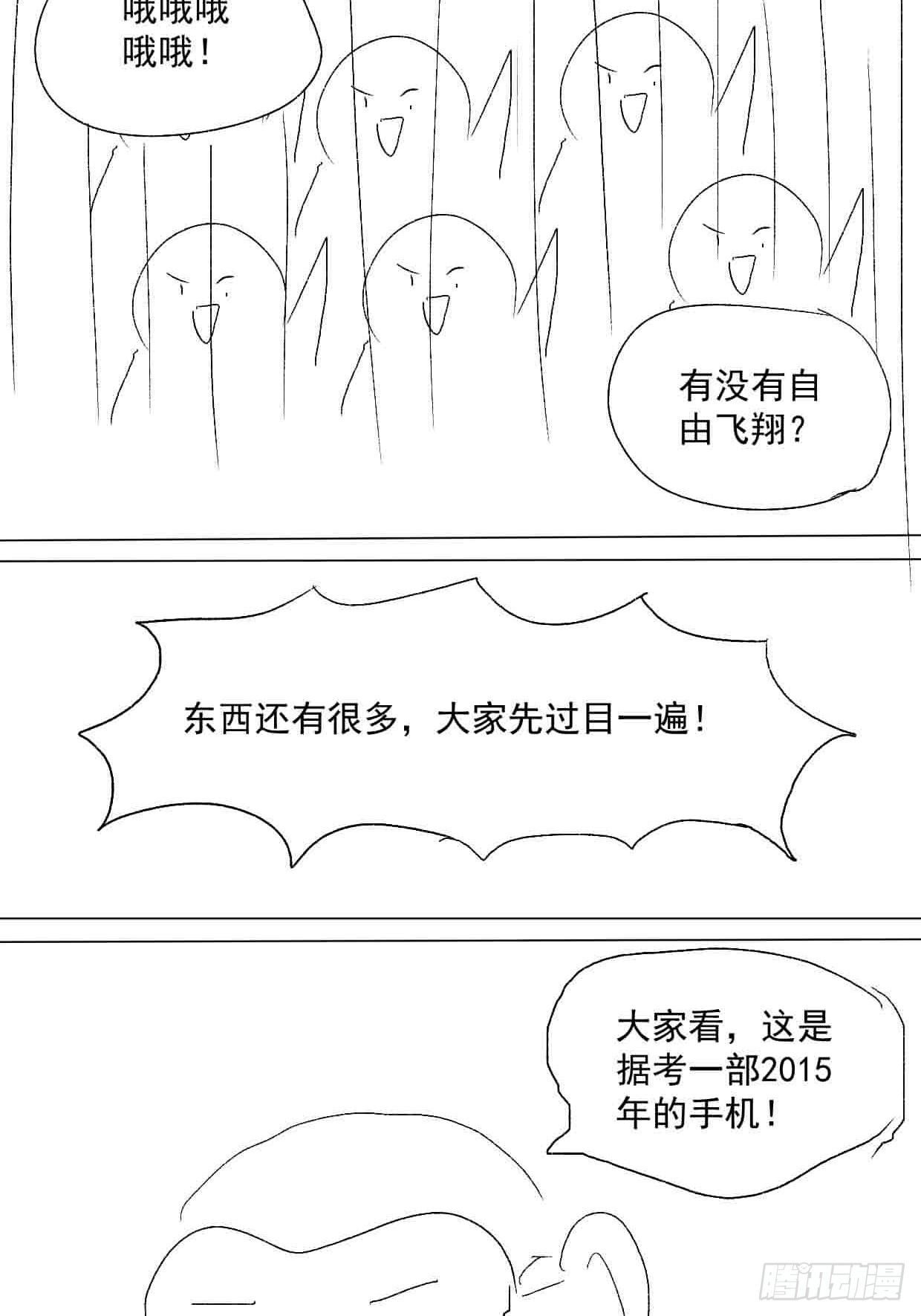 石油世界· - 廢土拍賣 - 3
