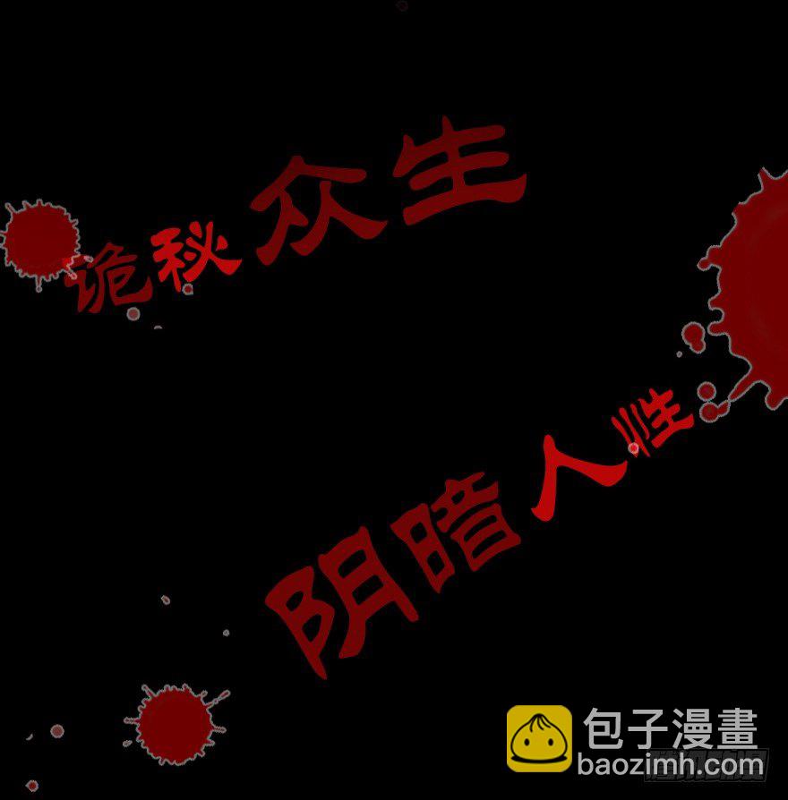 世有蹊蹺 - 預告·蹊蹺世間，似真似幻 - 1