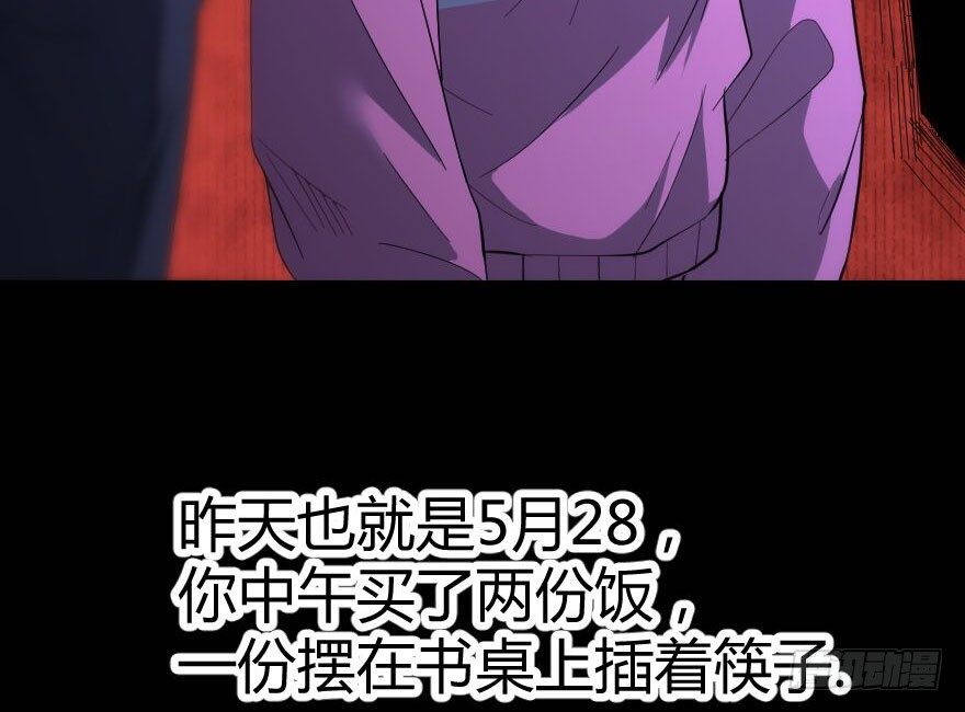 世有蹊蹺 - 琴情（三）(1/2) - 4