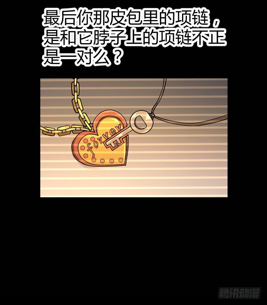 世有蹊蹺 - 琴情（三）(1/2) - 8