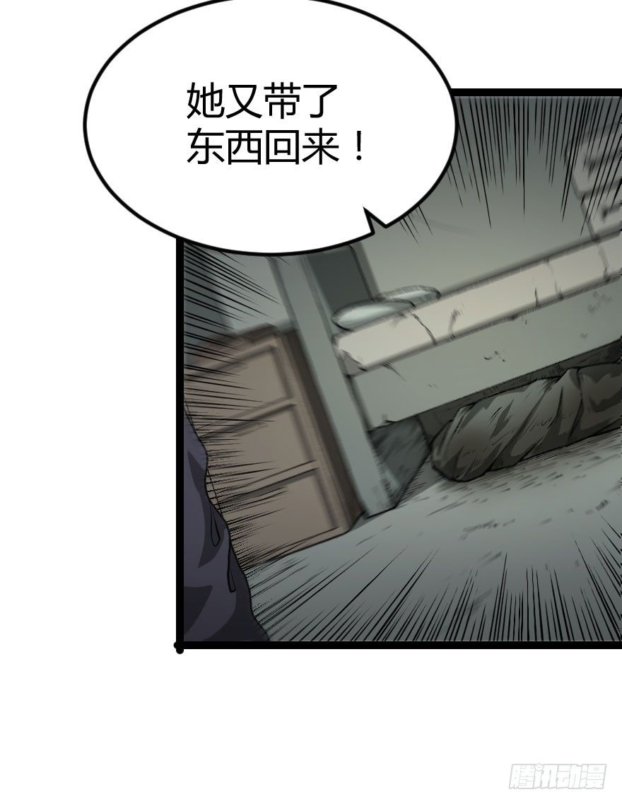 世有蹊蹺 - 人怨（上） - 6