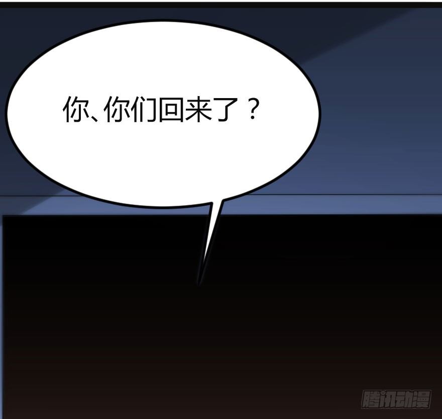 世有蹊蹺 - 交換生（上） - 3