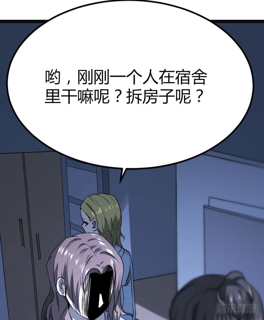 世有蹊蹺 - 交換生（上） - 6