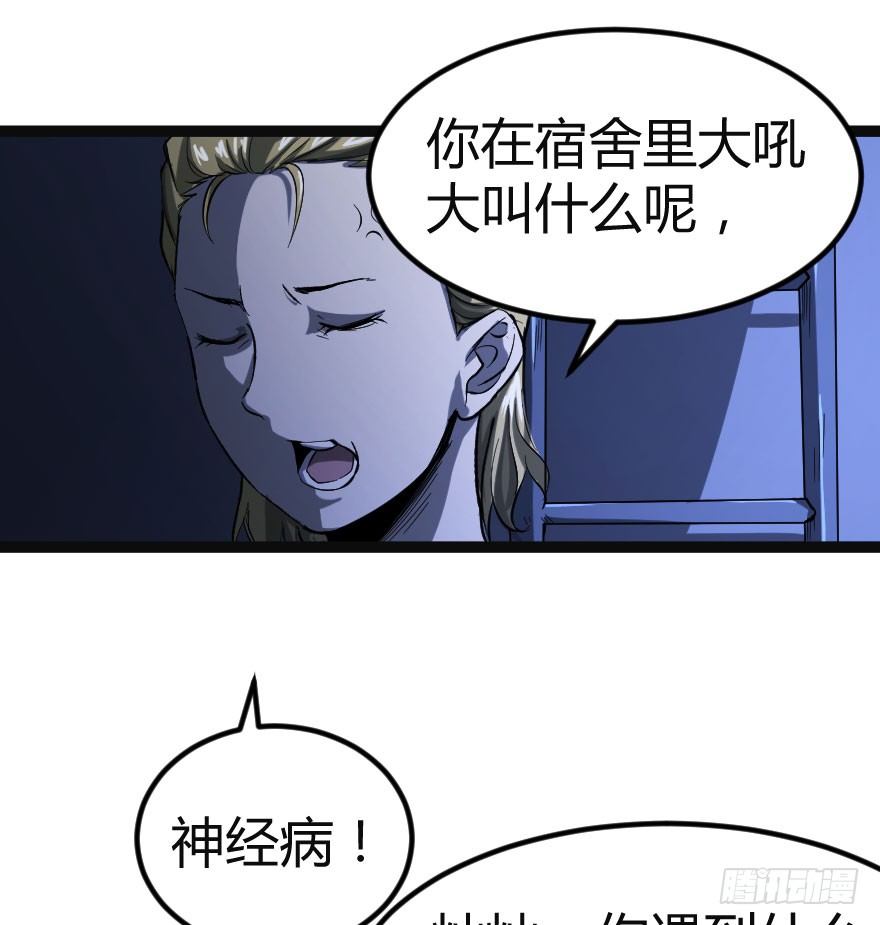世有蹊蹺 - 交換生（上） - 2