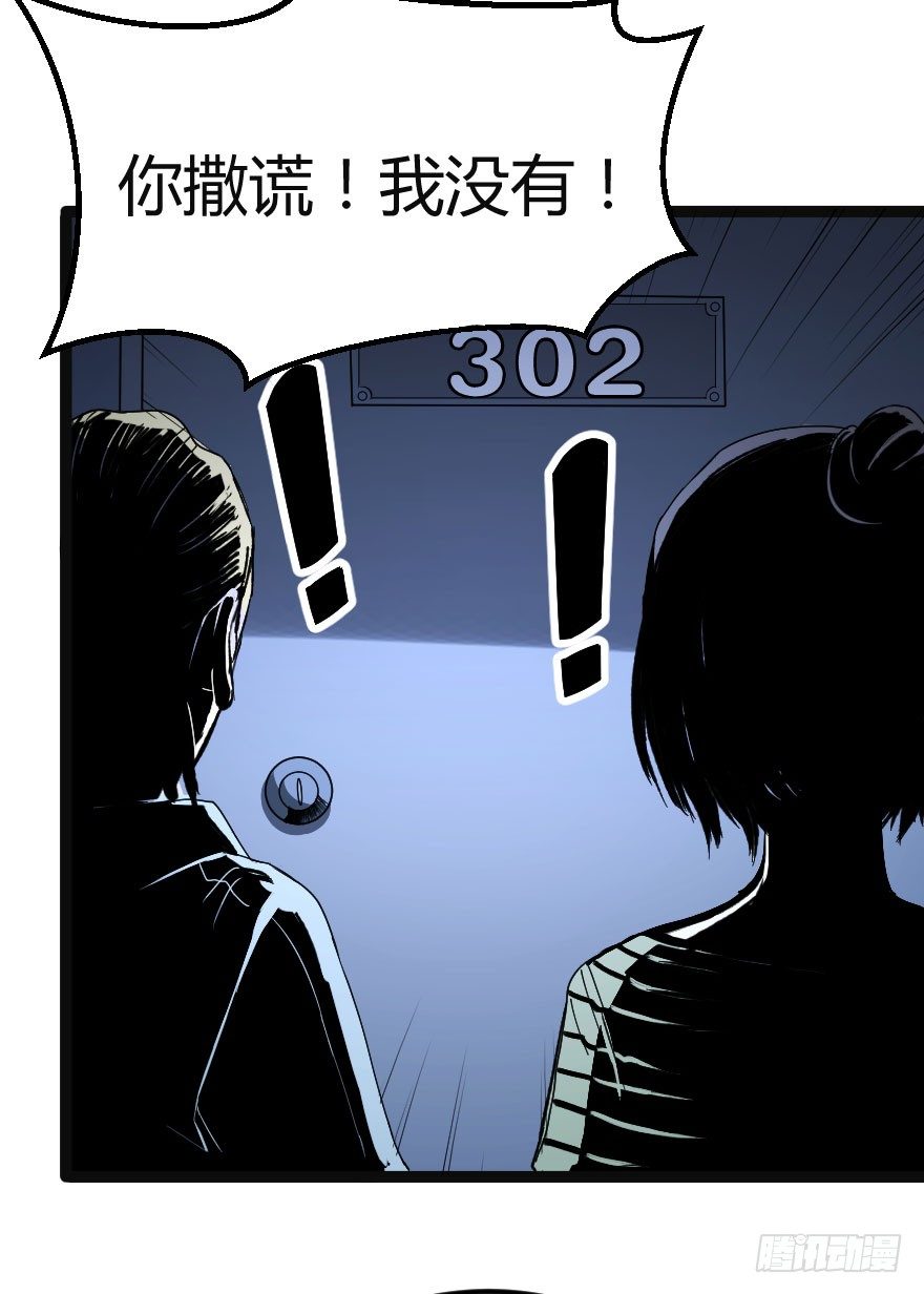 世有蹊蹺 - 交換生（上） - 3