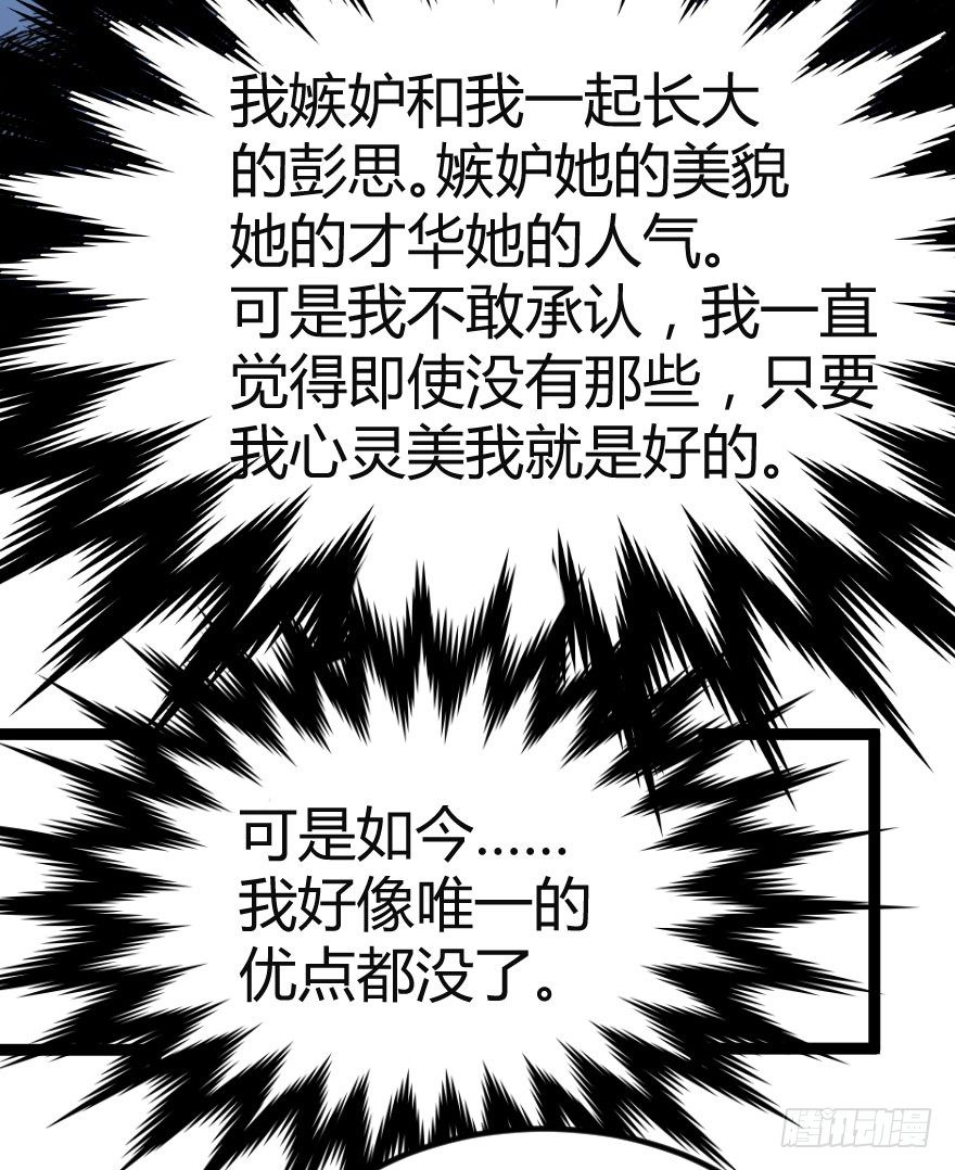 世有蹊蹺 - 交換生（上） - 6