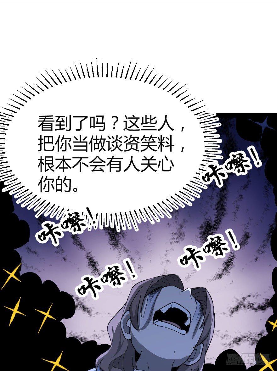 世有蹊蹺 - 交換生（上） - 3