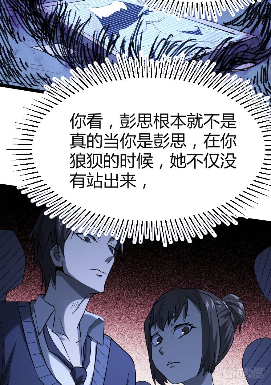 世有蹊蹺 - 交換生（上） - 5
