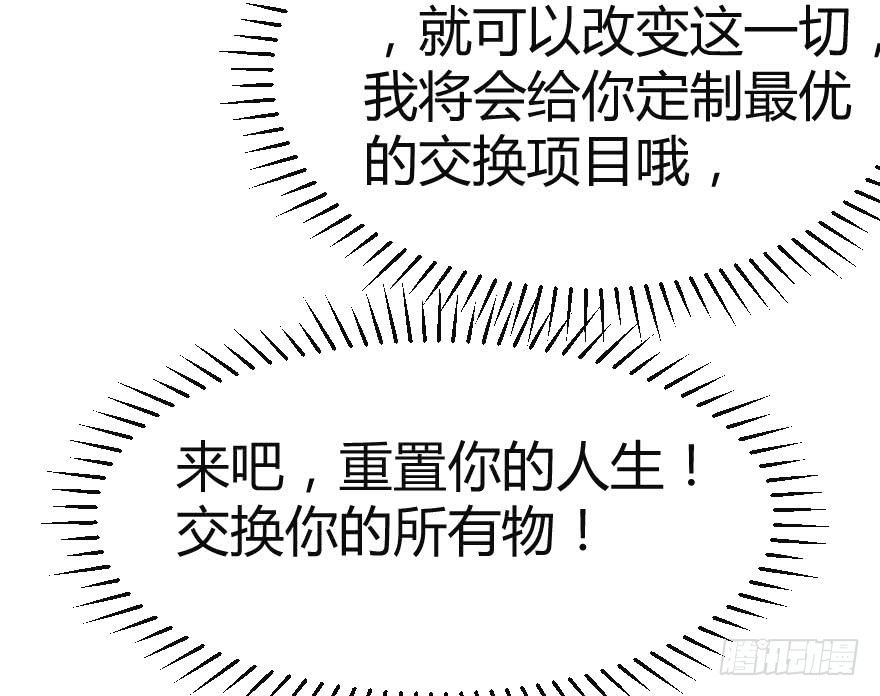 世有蹊蹺 - 交換生（上） - 1