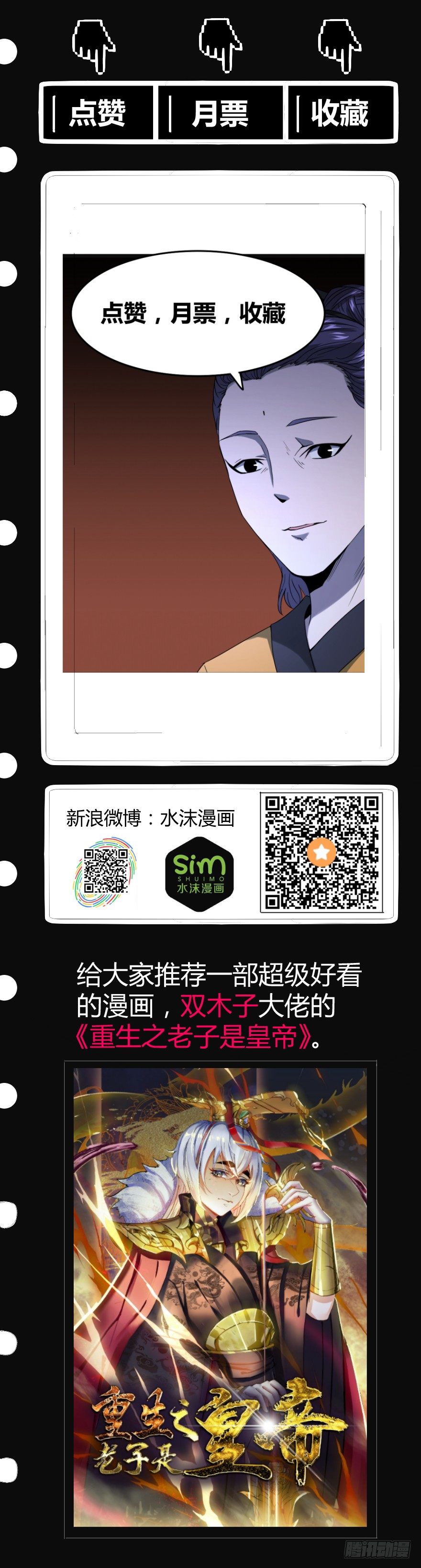 世有蹊蹺 - 交換生（上） - 2
