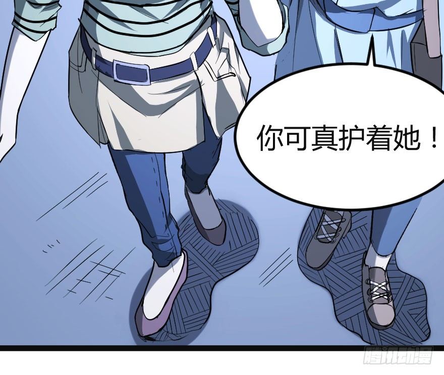 世有蹊蹺 - 交換生（上） - 6