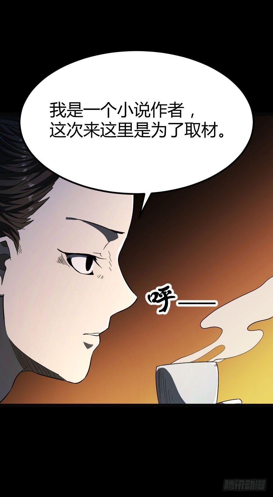 世有蹊蹺 - 被詛咒的村子（下） - 6