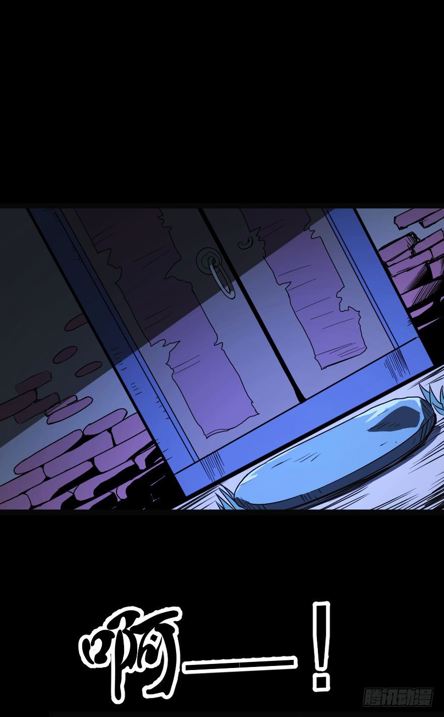 世有蹊蹺 - 被詛咒的村子（下） - 4