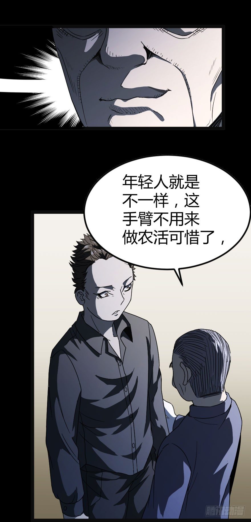 世有蹊蹺 - 被詛咒的村子（下） - 2